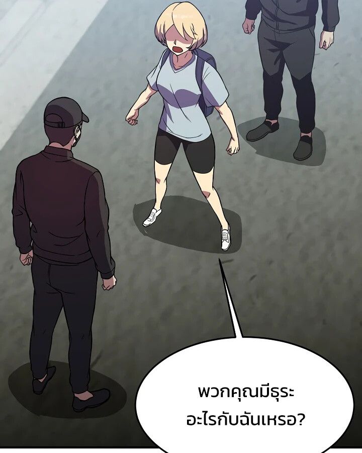 Academy’s Reincarnated Hero ตอนที่ 29 135