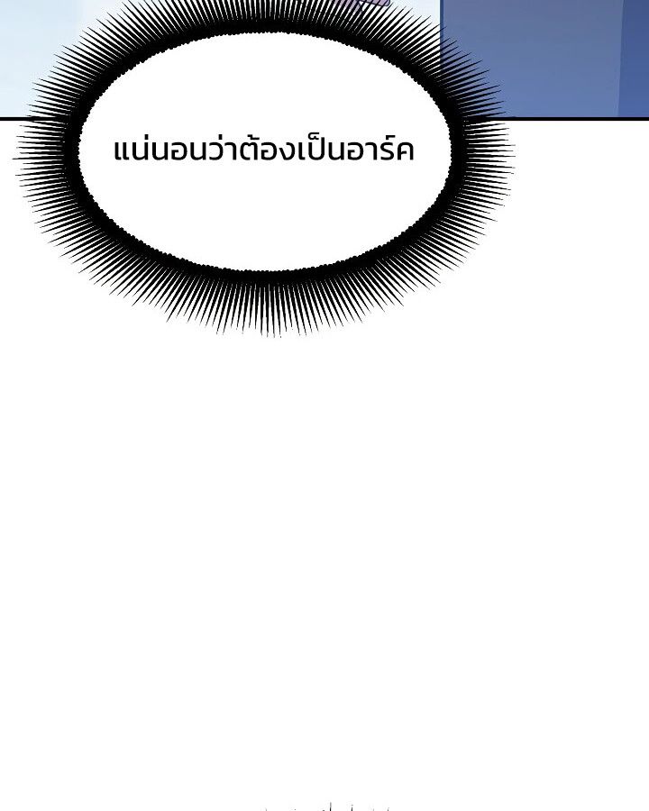 Academy’s Reincarnated Hero ตอนที่ 29 139