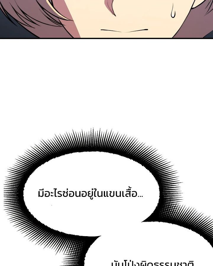 Academy’s Reincarnated Hero ตอนที่ 29 137