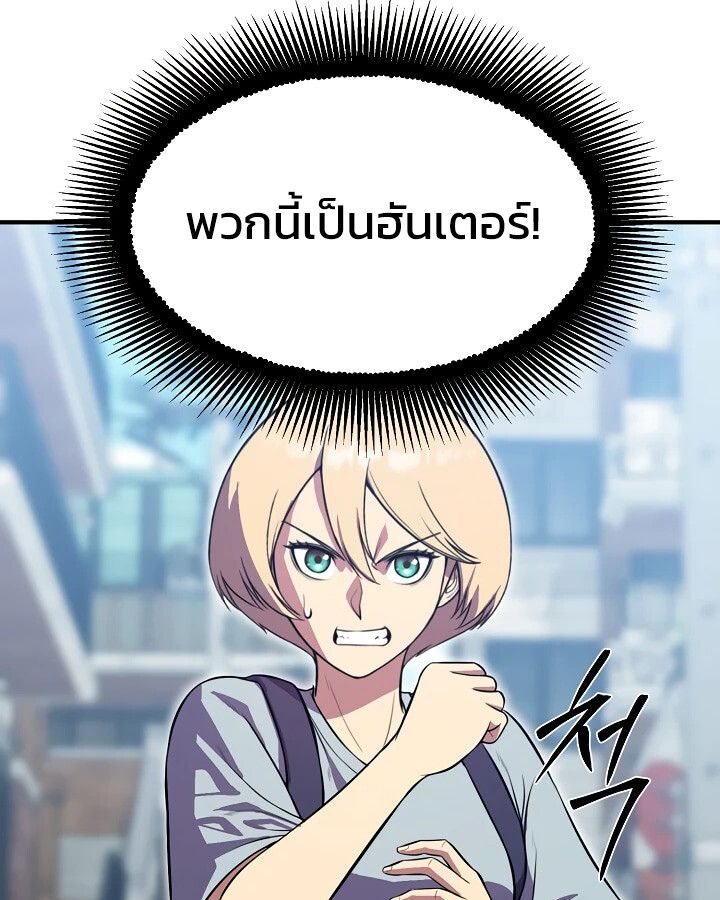 Academy’s Reincarnated Hero ตอนที่ 29 140