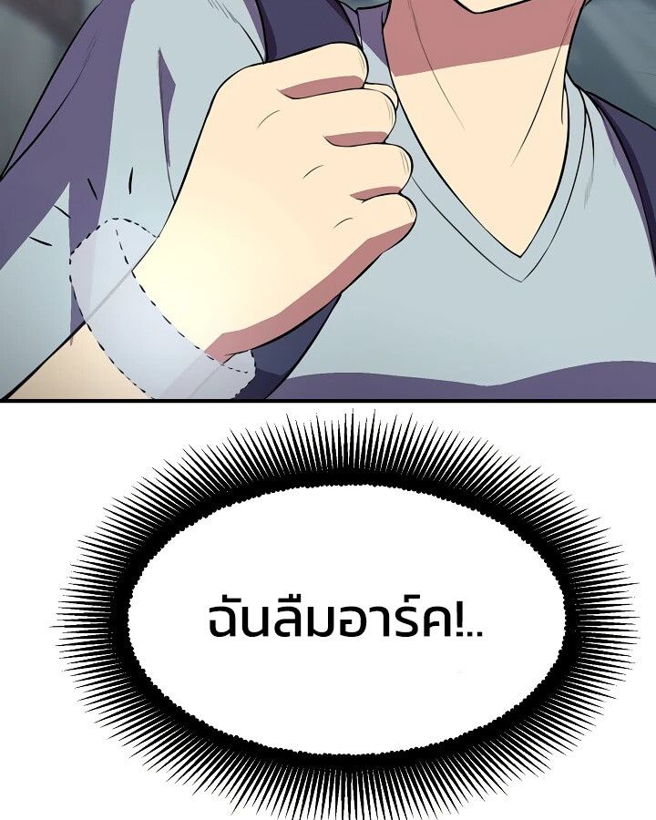 Academy’s Reincarnated Hero ตอนที่ 29 144