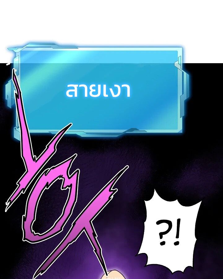 Academy’s Reincarnated Hero ตอนที่ 29 146