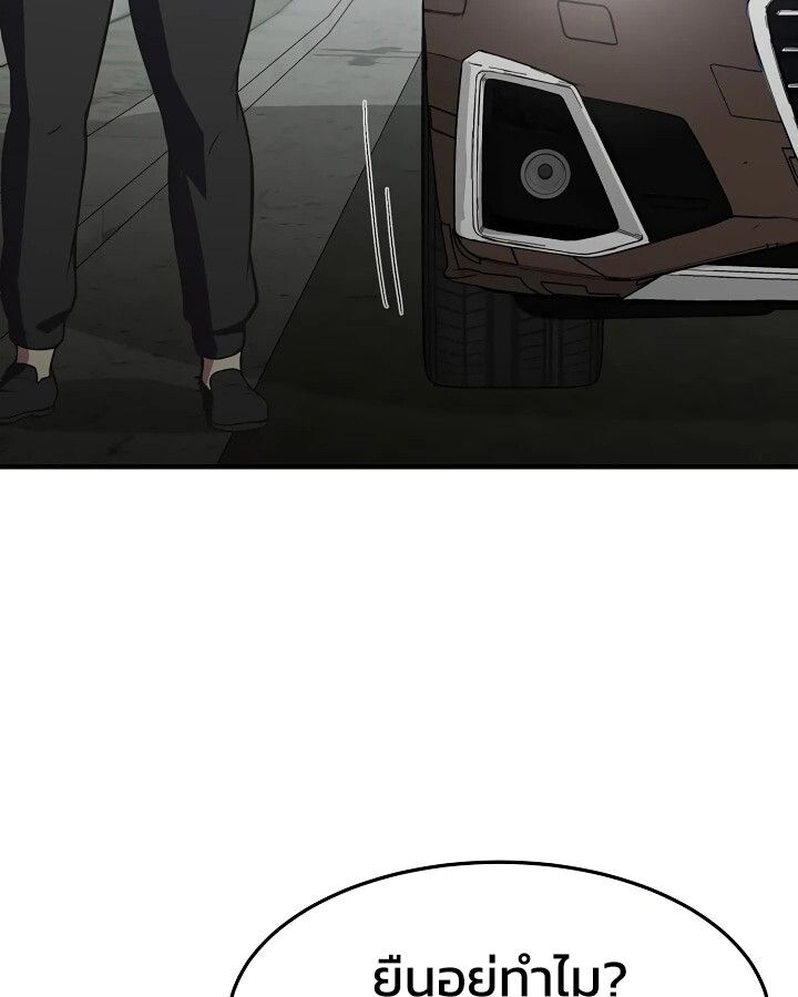 Academy’s Reincarnated Hero ตอนที่ 29 156