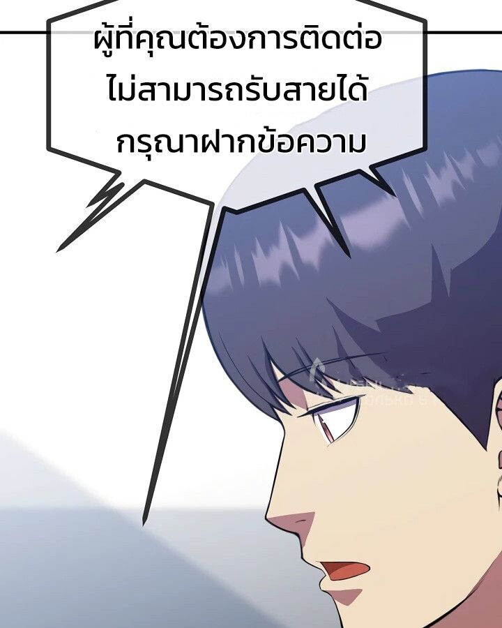 Academy’s Reincarnated Hero ตอนที่ 29 160
