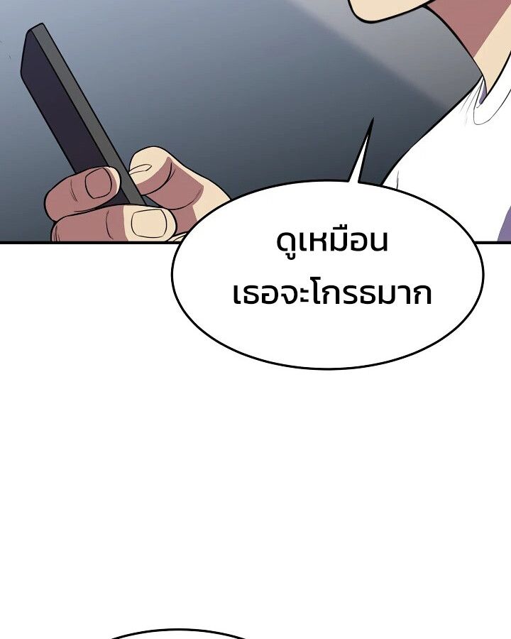 Academy’s Reincarnated Hero ตอนที่ 29 161