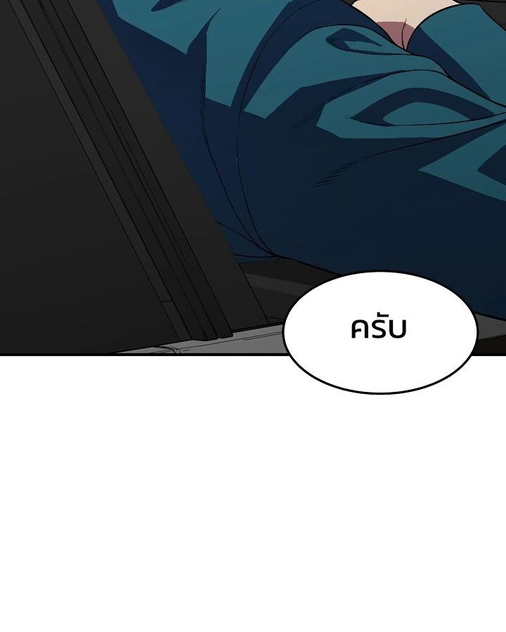 Academy’s Reincarnated Hero ตอนที่ 29 158