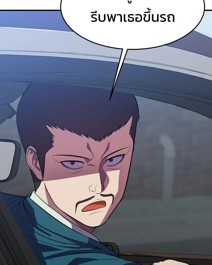 Academy’s Reincarnated Hero ตอนที่ 29 157