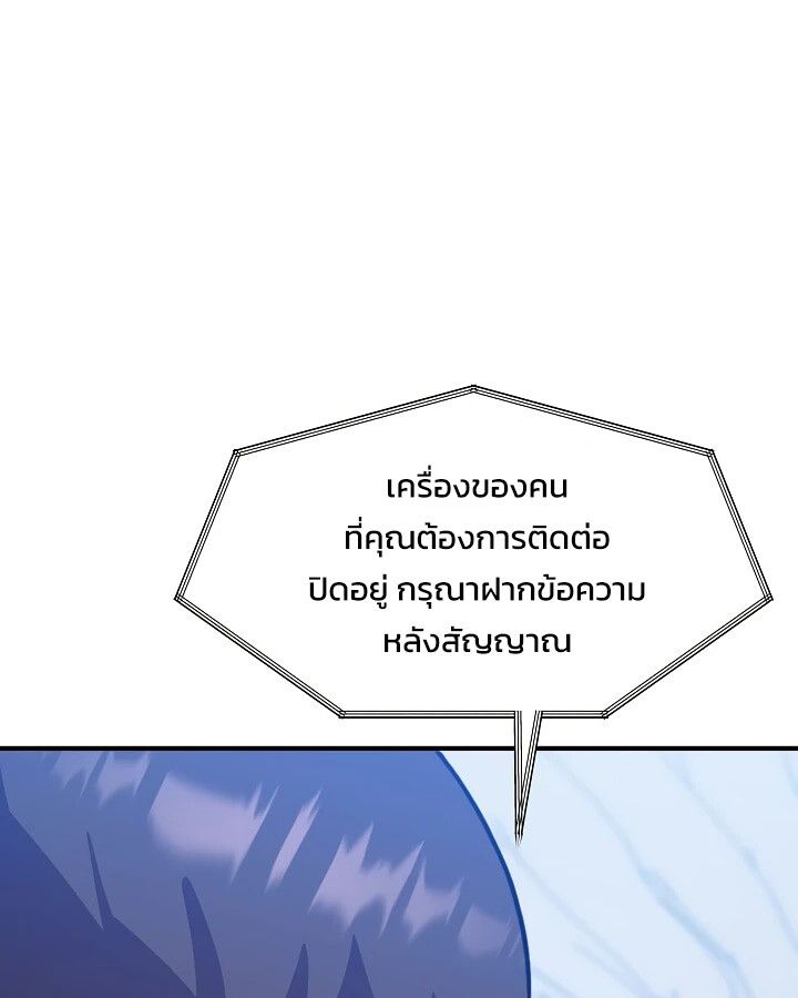 Academy’s Reincarnated Hero ตอนที่ 30 5
