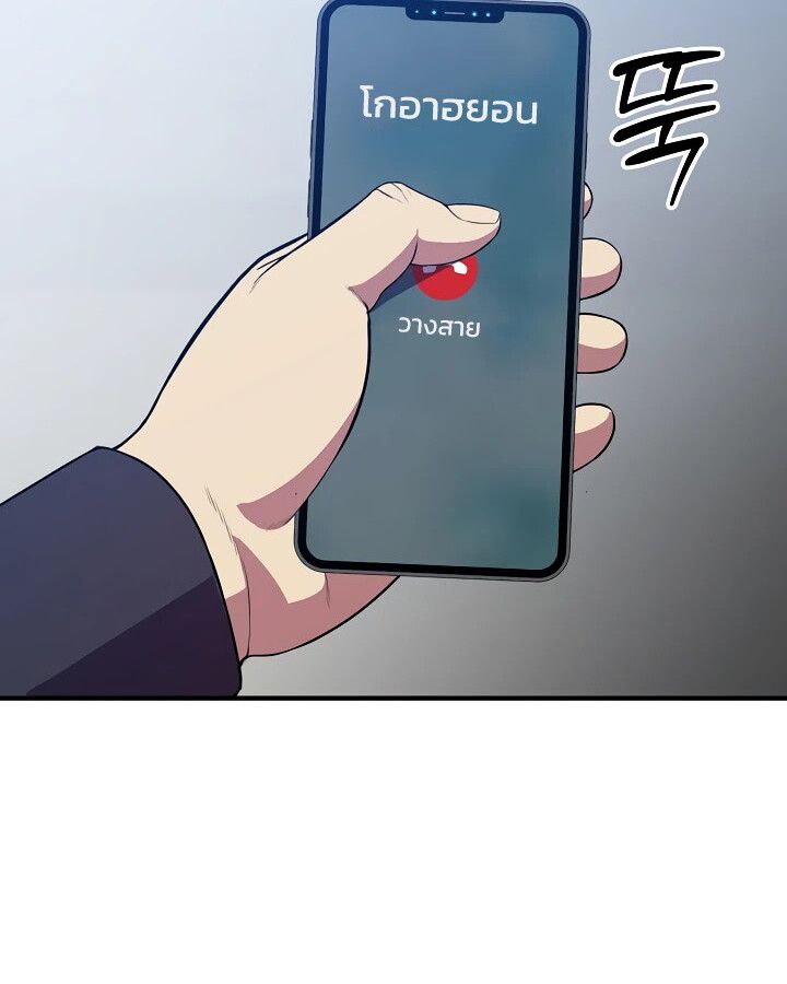 Academy’s Reincarnated Hero ตอนที่ 30 8