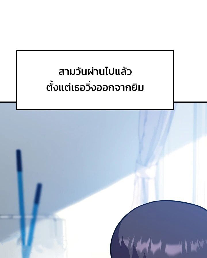 Academy’s Reincarnated Hero ตอนที่ 30 9