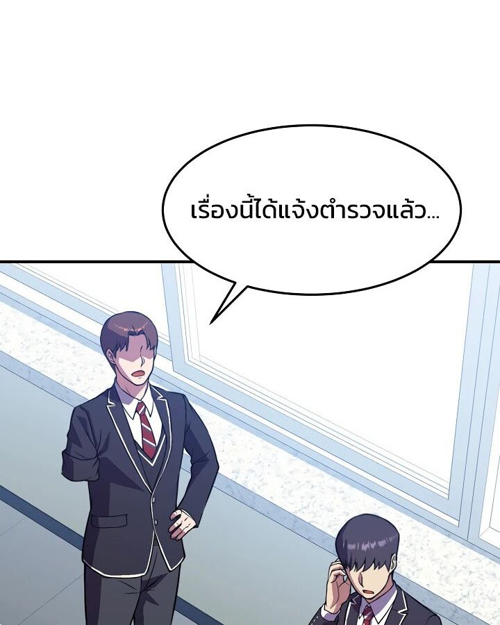 Academy’s Reincarnated Hero ตอนที่ 30 14