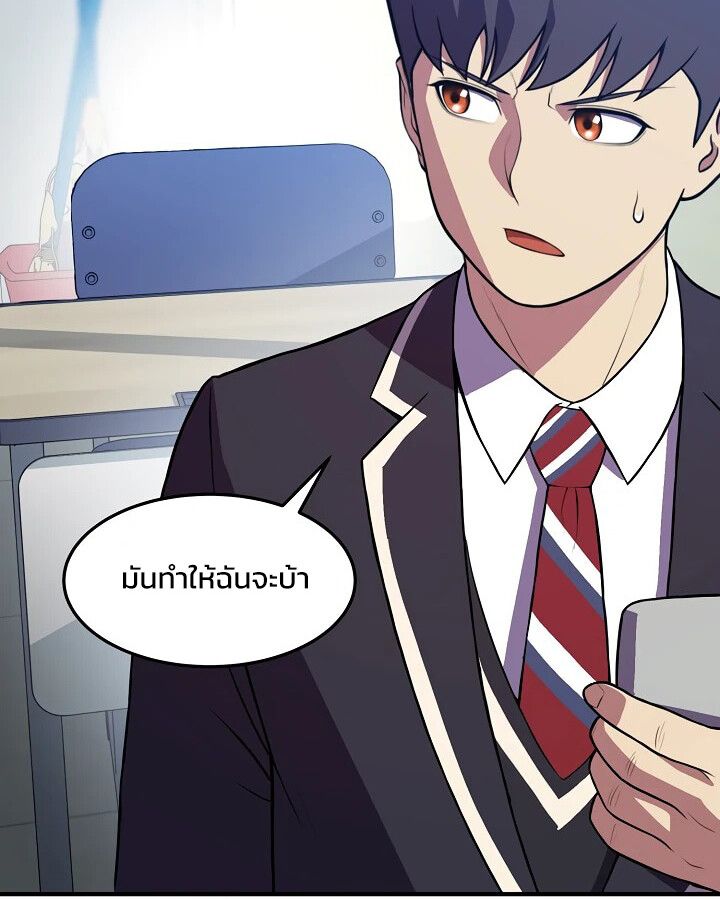 Academy’s Reincarnated Hero ตอนที่ 30 10
