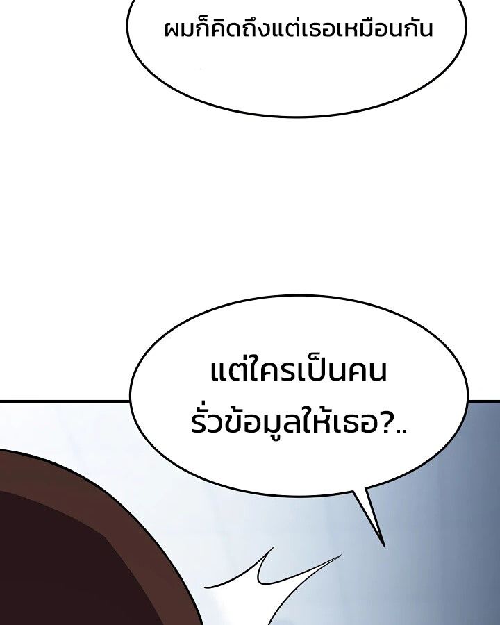 Academy’s Reincarnated Hero ตอนที่ 30 29