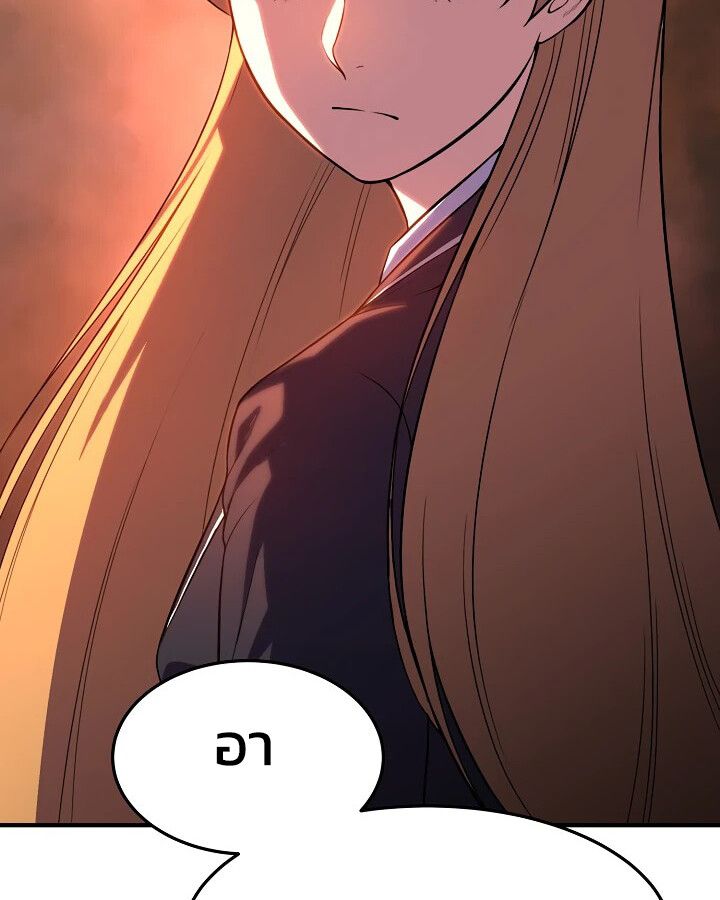 Academy’s Reincarnated Hero ตอนที่ 30 28
