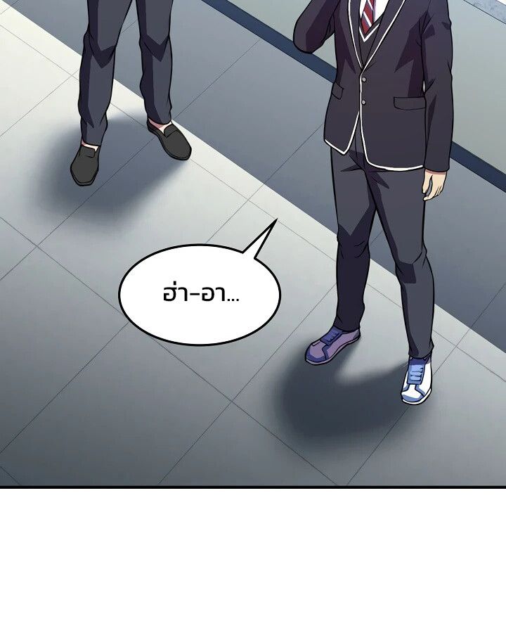 Academy’s Reincarnated Hero ตอนที่ 30 15