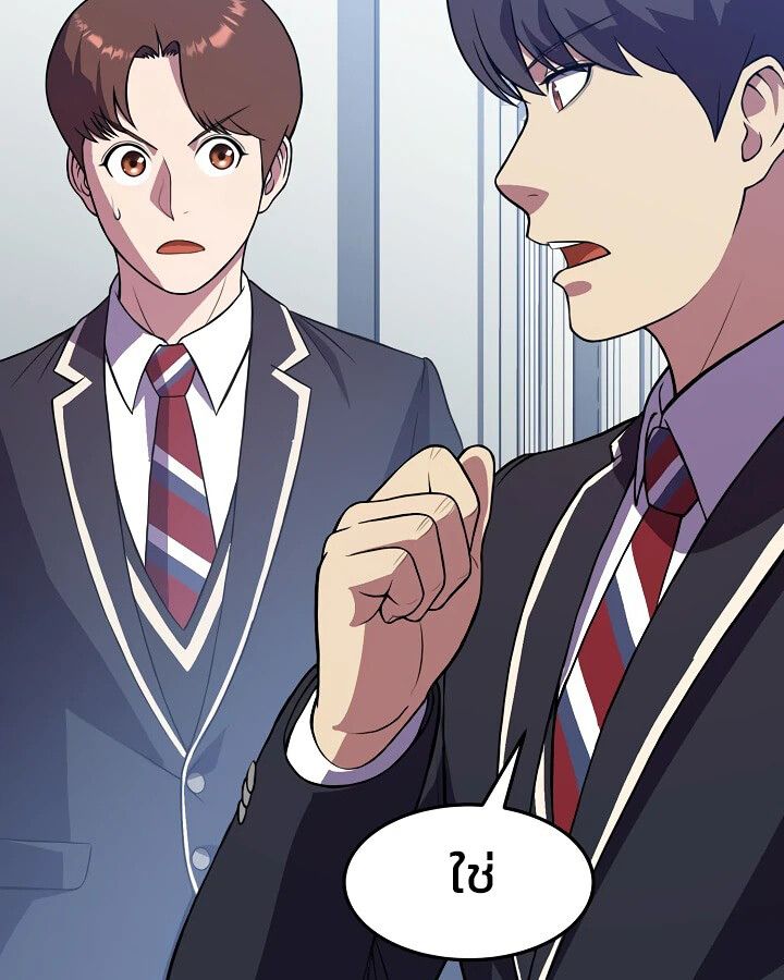 Academy’s Reincarnated Hero ตอนที่ 30 17