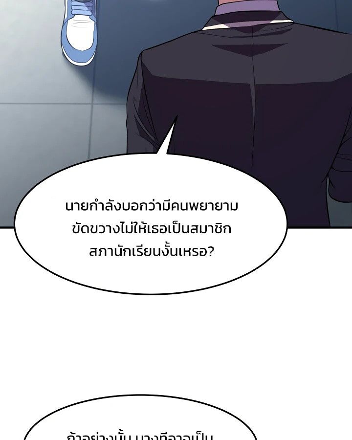 Academy’s Reincarnated Hero ตอนที่ 30 21