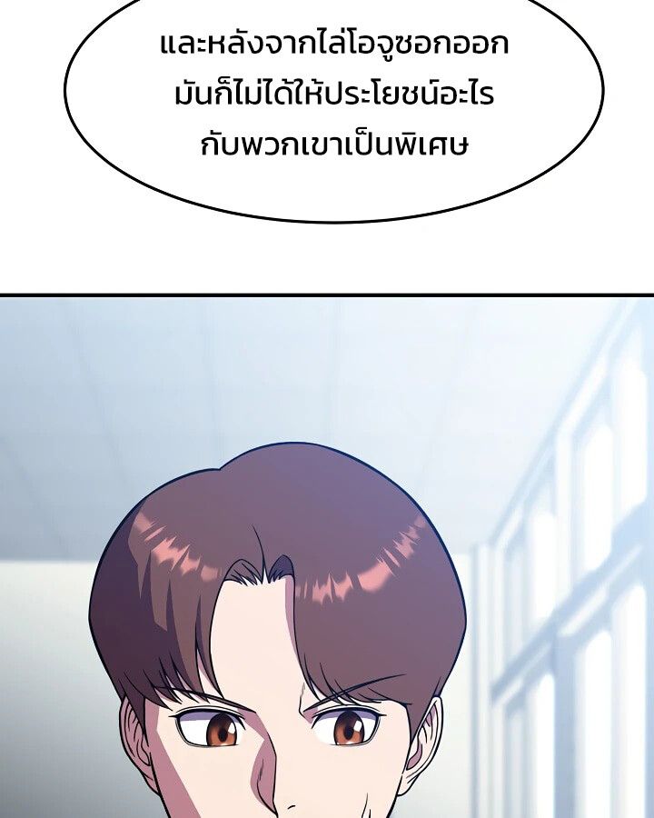 Academy’s Reincarnated Hero ตอนที่ 30 25