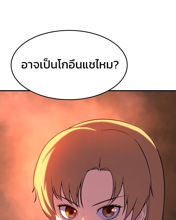 Academy’s Reincarnated Hero ตอนที่ 30 27