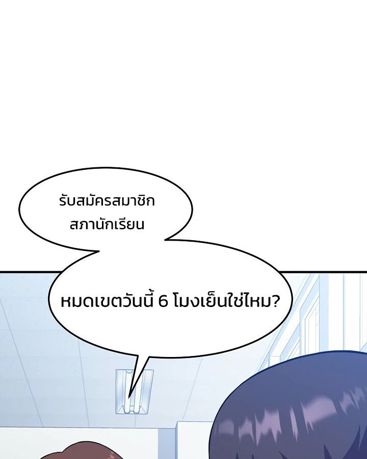 Academy’s Reincarnated Hero ตอนที่ 30 16