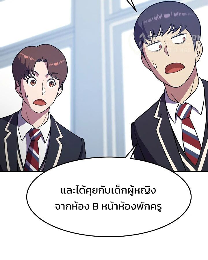 Academy’s Reincarnated Hero ตอนที่ 30 39