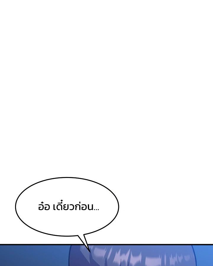Academy’s Reincarnated Hero ตอนที่ 30 35