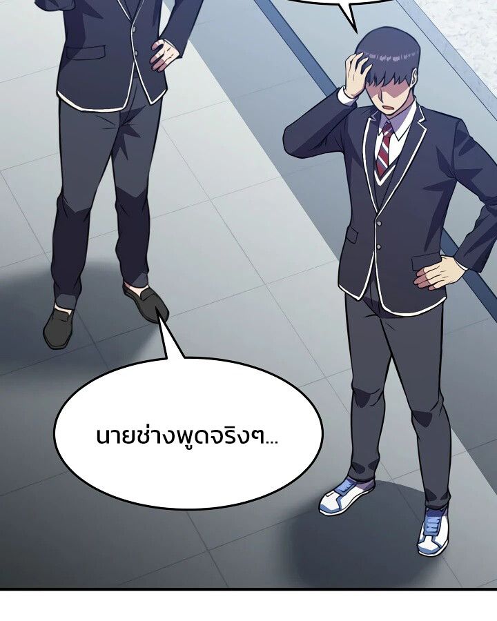Academy’s Reincarnated Hero ตอนที่ 30 41