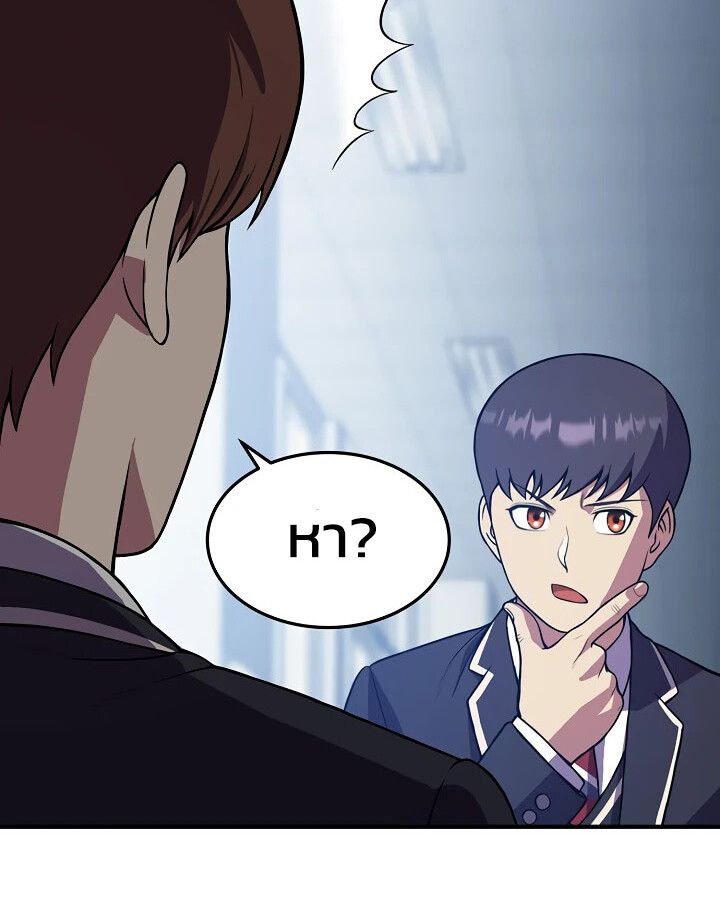 Academy’s Reincarnated Hero ตอนที่ 30 30