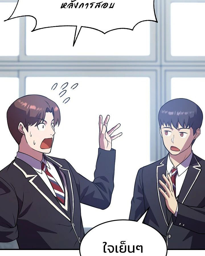 Academy’s Reincarnated Hero ตอนที่ 30 32