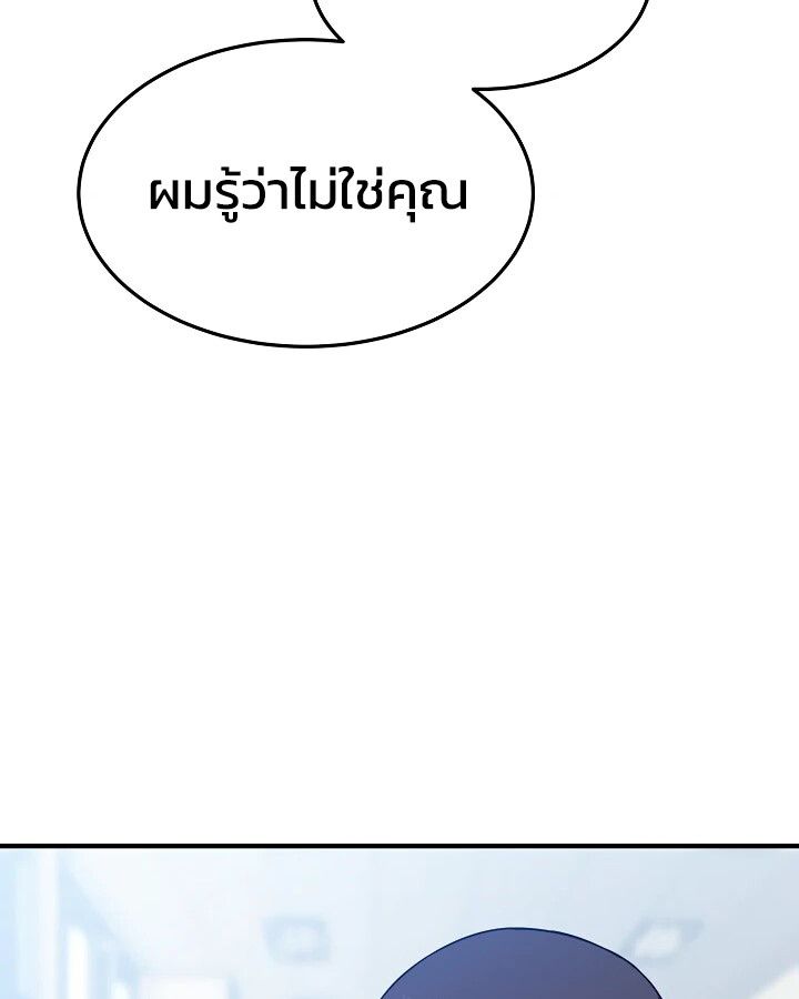 Academy’s Reincarnated Hero ตอนที่ 30 33