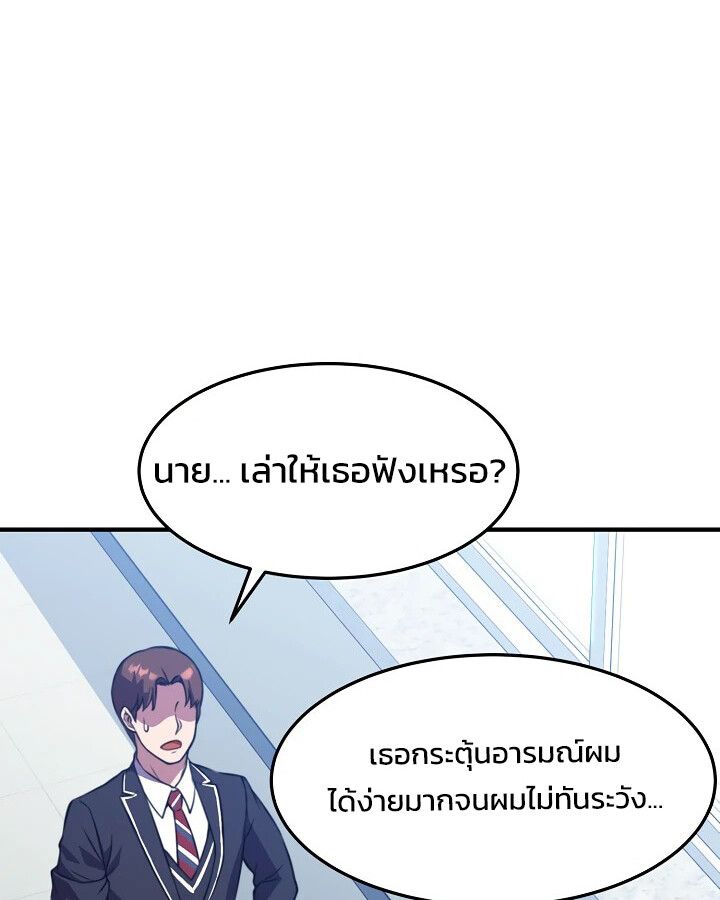 Academy’s Reincarnated Hero ตอนที่ 30 40