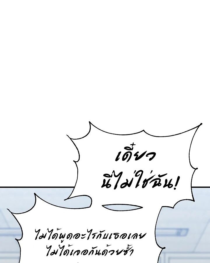Academy’s Reincarnated Hero ตอนที่ 30 31