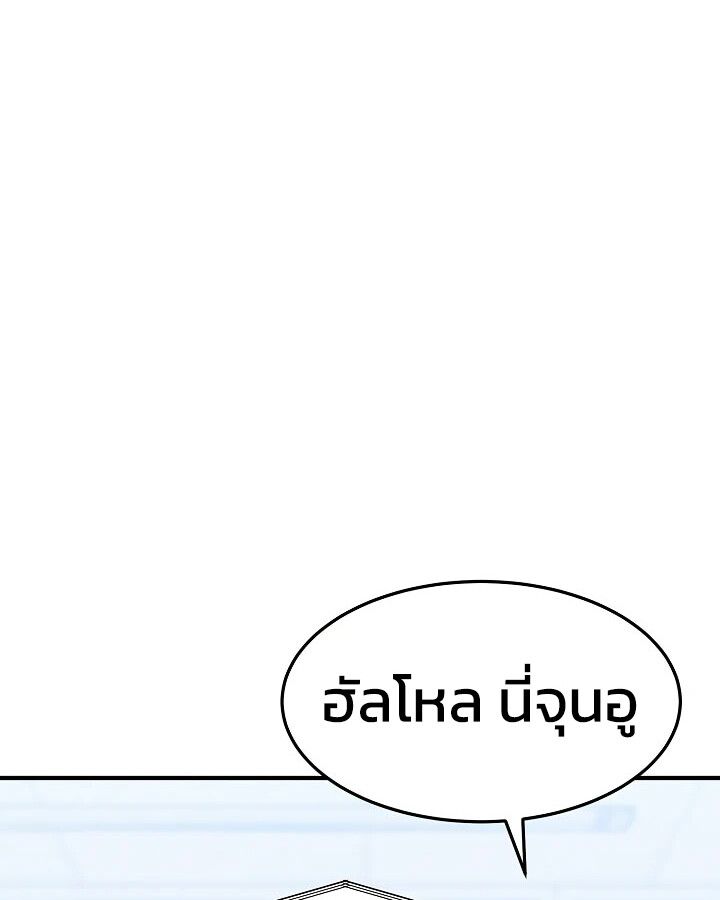 Academy’s Reincarnated Hero ตอนที่ 30 52