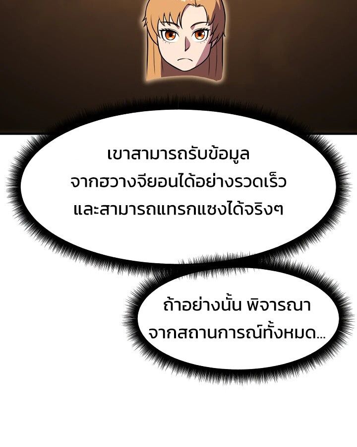 Academy’s Reincarnated Hero ตอนที่ 30 49