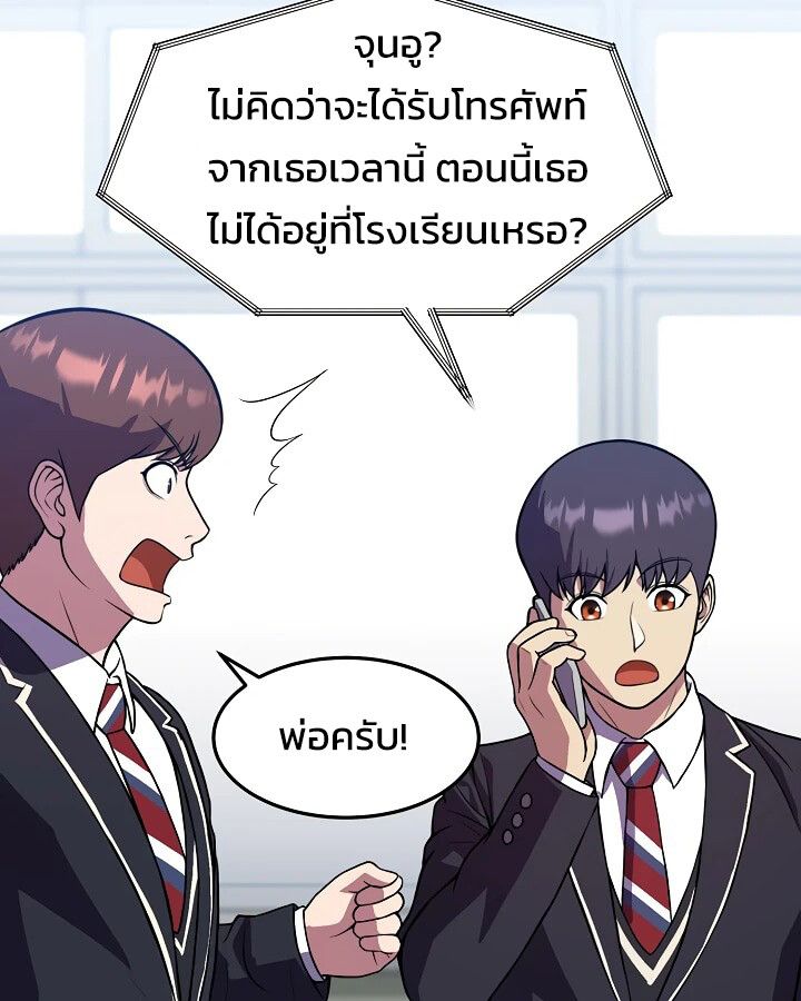 Academy’s Reincarnated Hero ตอนที่ 30 53