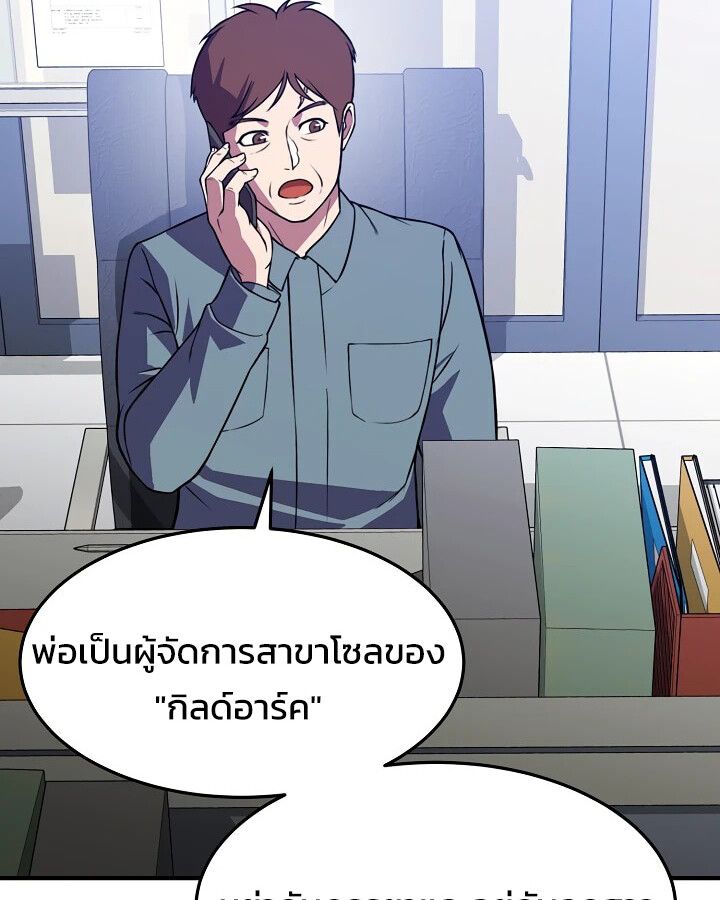 Academy’s Reincarnated Hero ตอนที่ 30 58