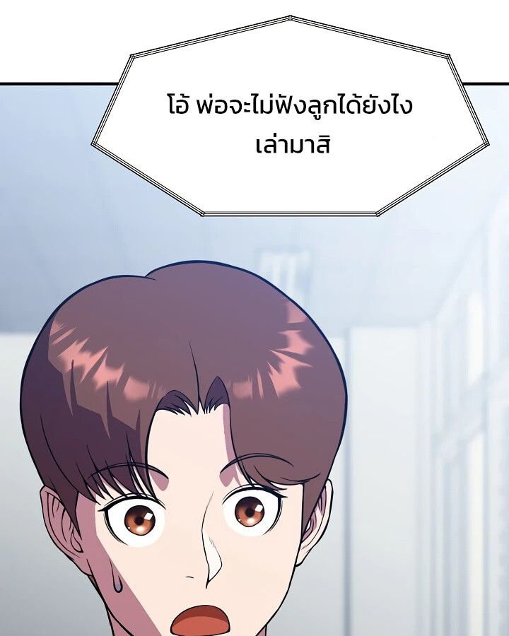 Academy’s Reincarnated Hero ตอนที่ 30 55