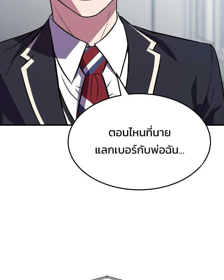 Academy’s Reincarnated Hero ตอนที่ 30 56