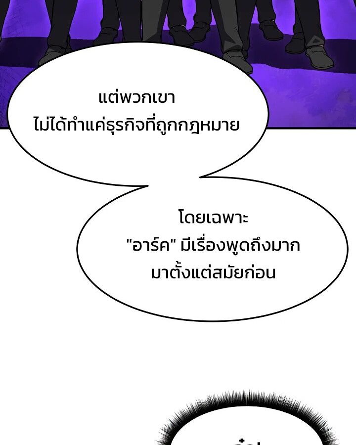 Academy’s Reincarnated Hero ตอนที่ 30 62