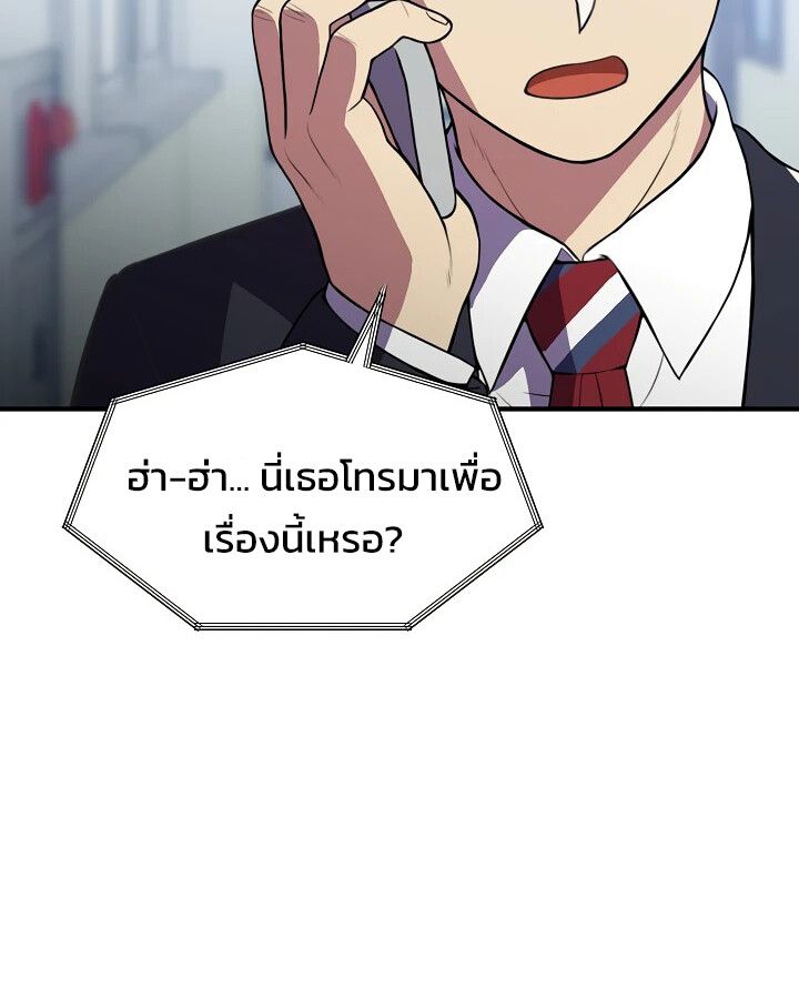 Academy’s Reincarnated Hero ตอนที่ 30 64