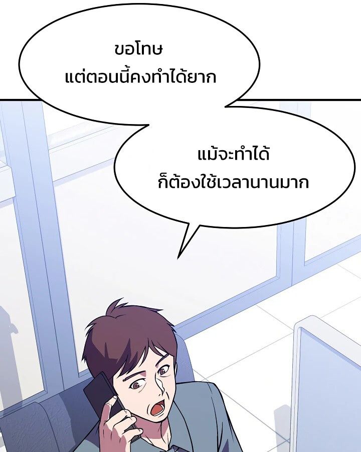 Academy’s Reincarnated Hero ตอนที่ 30 65