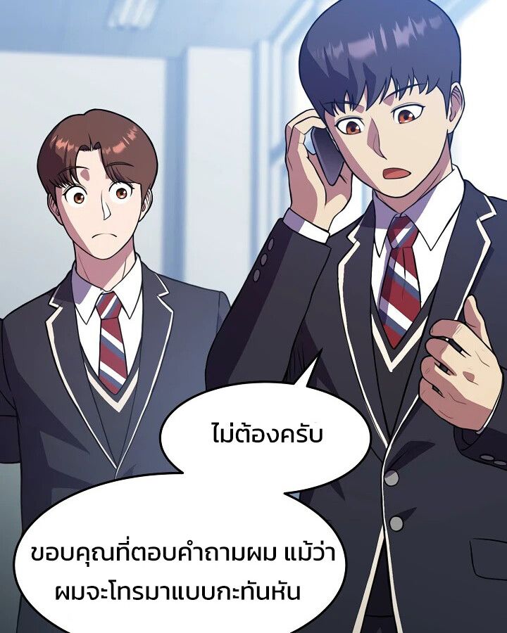 Academy’s Reincarnated Hero ตอนที่ 30 68