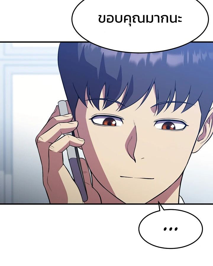 Academy’s Reincarnated Hero ตอนที่ 30 71