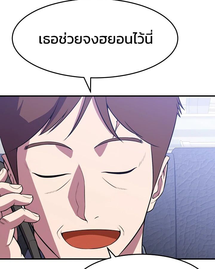 Academy’s Reincarnated Hero ตอนที่ 30 70