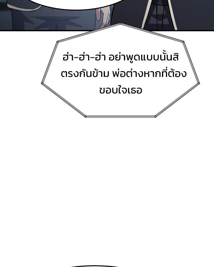 Academy’s Reincarnated Hero ตอนที่ 30 69