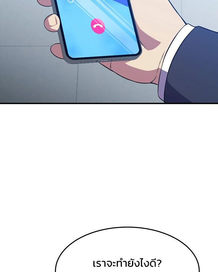 Academy’s Reincarnated Hero ตอนที่ 30 74