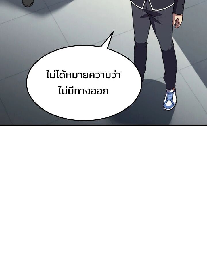 Academy’s Reincarnated Hero ตอนที่ 30 76