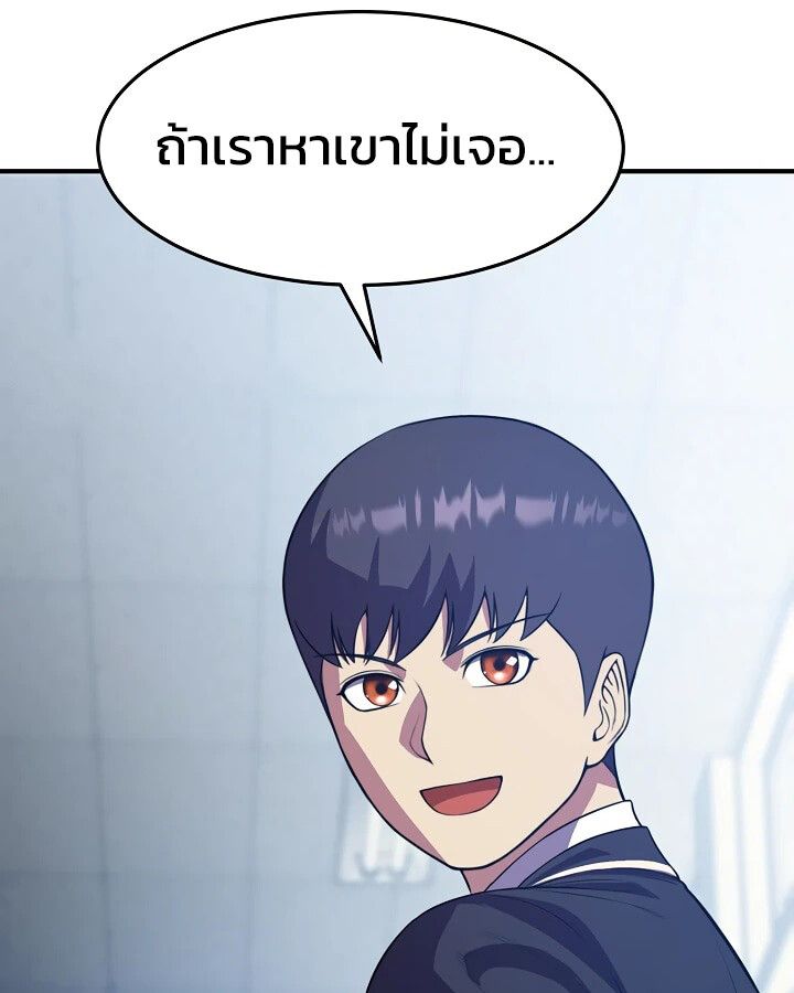 Academy’s Reincarnated Hero ตอนที่ 30 77
