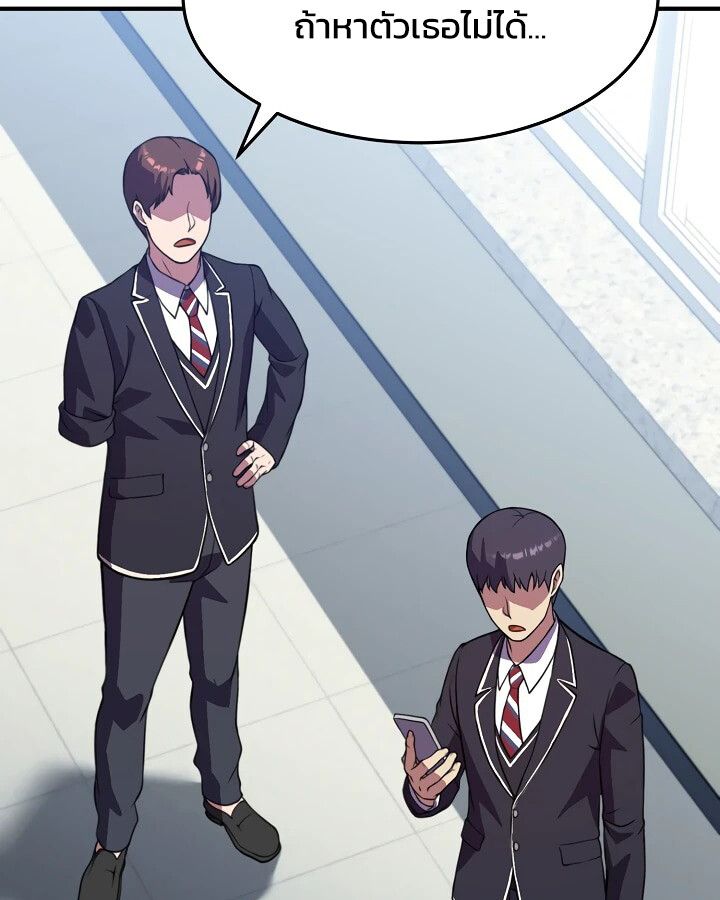 Academy’s Reincarnated Hero ตอนที่ 30 75