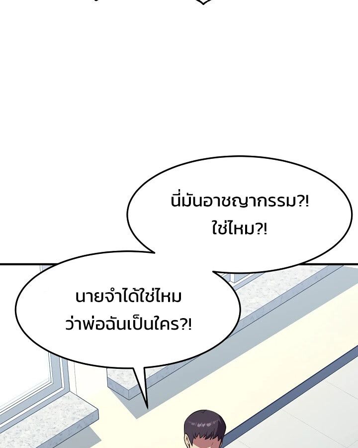 Academy’s Reincarnated Hero ตอนที่ 30 83